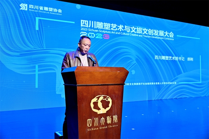 四川雕塑艺术与文旅文创发展大会在蓉召开(图4) 四川雕塑艺术与文旅文创发展大会在蓉召开(图4)