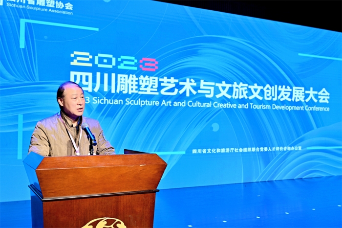 四川雕塑艺术与文旅文创发展大会在蓉召开(图2) 四川雕塑艺术与文旅文创发展大会在蓉召开(图2)