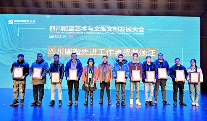 四川雕塑艺术与文旅文创发展大会在蓉召开(图14) 四川雕塑艺术与文旅文创发展大会在蓉召开(图14)