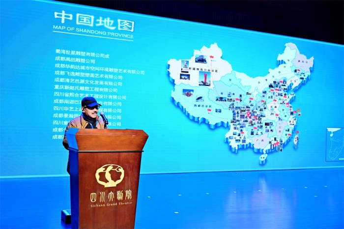 四川雕塑艺术与文旅文创发展大会在蓉召开(图6) 四川雕塑艺术与文旅文创发展大会在蓉召开(图6)