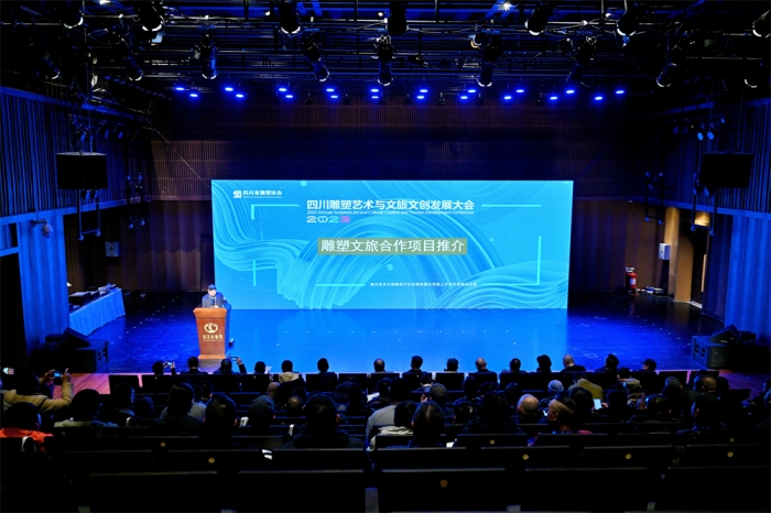 四川雕塑艺术与文旅文创发展大会在蓉召开(图8) 四川雕塑艺术与文旅文创发展大会在蓉召开(图8)