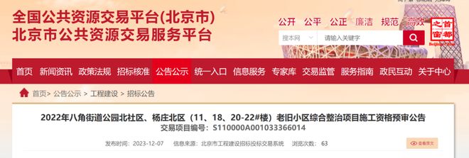 规模不小!石景山这些老旧小区改造即将启动!(图1) 规模不小!石景山这些老旧小区改造即将启动!(图1)