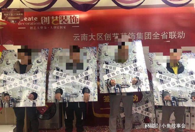 公司惩罚落后员工震撼全网!员工哭诉:我无能我拖后腿。(图1) 公司惩罚落后员工震撼全网!员工哭诉:我无能我拖后腿。(图1)