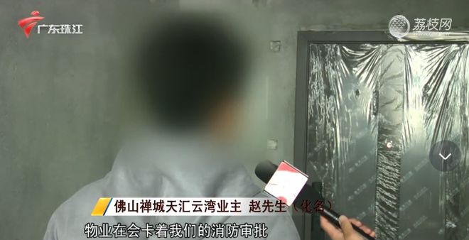 佛山有业主被物业阻止装修?住建部门回应(图1) 佛山有业主被物业阻止装修?住建部门回应(图1)