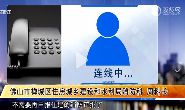佛山有业主被物业阻止装修?住建部门回应(图7) 佛山有业主被物业阻止装修?住建部门回应(图7)