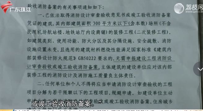 佛山有业主被物业阻止装修?住建部门回应(图2) 佛山有业主被物业阻止装修?住建部门回应(图2)