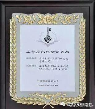 全国优质工程奖项大全!除了鲁班奖还有那些含金量很高的奖项(图5) 全国优质工程奖项大全!除了鲁班奖还有那些含金量很高的奖项(图5)