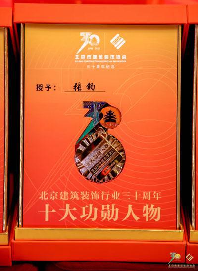 拿奖拿到手软!业之峰的2023年太牛了(图6) 拿奖拿到手软!业之峰的2023年太牛了(图6)
