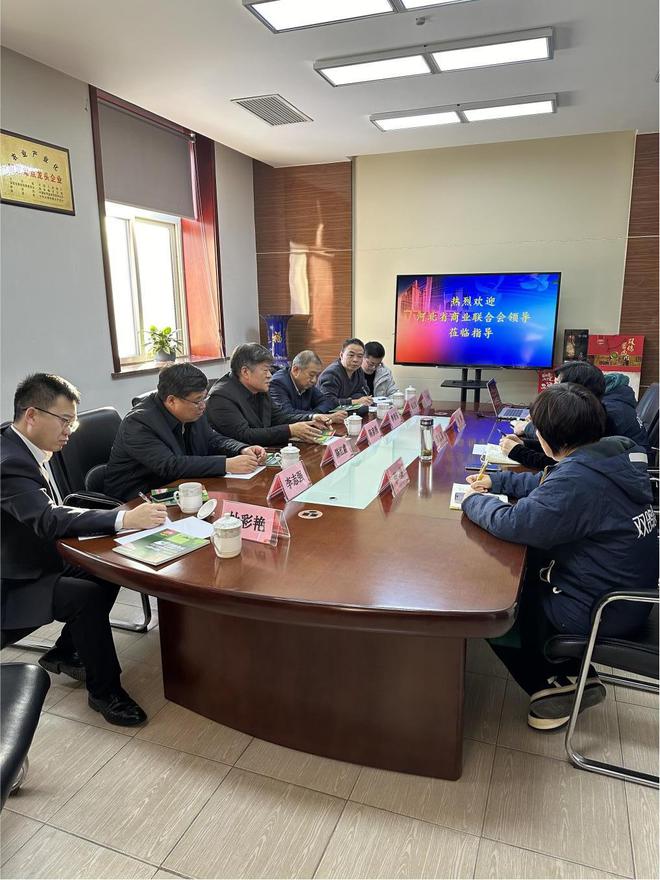 河北省商业联合会考察调研千喜鹤、双鸽等9家企业(图3) 河北省商业联合会考察调研千喜鹤、双鸽等9家企业(图3)