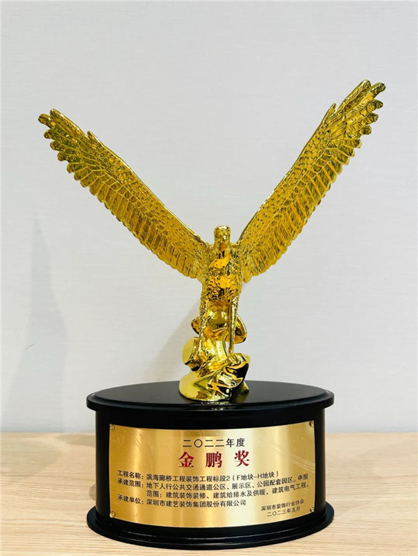 建艺集团项目滨海廊桥装饰工程荣获深圳市装饰工程金鹏奖(图2) 建艺集团项目滨海廊桥装饰工程荣获深圳市装饰工程金鹏奖(图2)