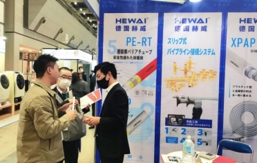 德国赫威重磅亮相2023东京建筑建材展致力于使足迹遍布全球(图1) 德国赫威重磅亮相2023东京建筑建材展致力于使足迹遍布全球(图1)