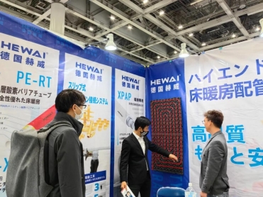 德国赫威重磅亮相2023东京建筑建材展致力于使足迹遍布全球(图2) 德国赫威重磅亮相2023东京建筑建材展致力于使足迹遍布全球(图2)