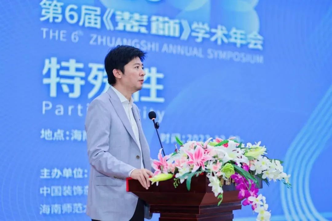 2023年第六届《装饰》学术年会成功举办(图2) 2023年第六届《装饰》学术年会成功举办(图2)