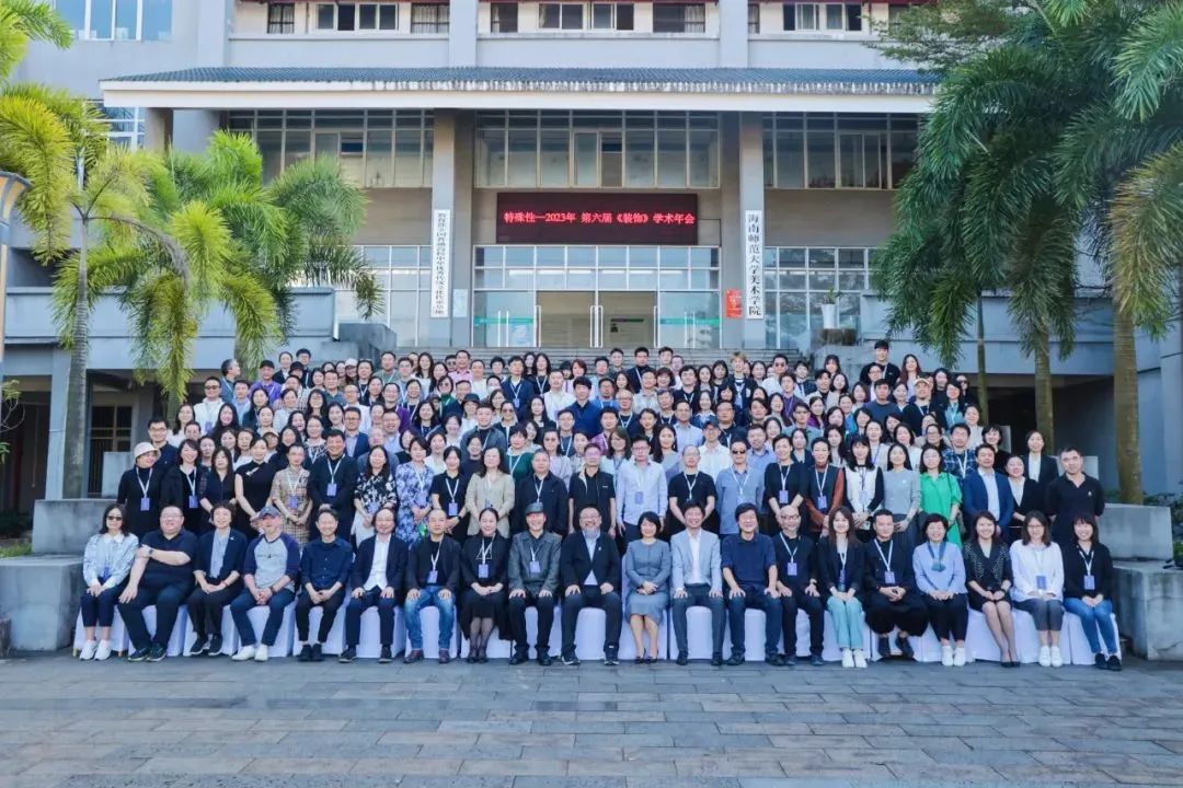 2023年第六届《装饰》学术年会成功举办(图7) 2023年第六届《装饰》学术年会成功举办(图7)