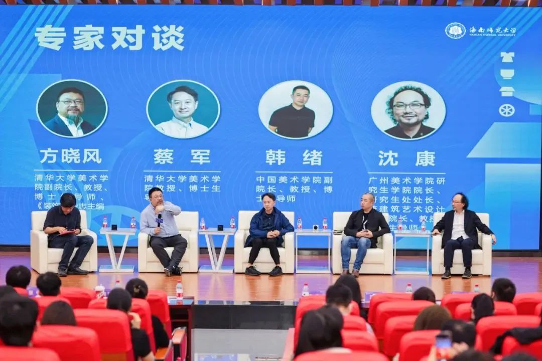 2023年第六届《装饰》学术年会成功举办(图6) 2023年第六届《装饰》学术年会成功举办(图6)
