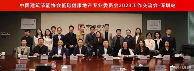 2023年友绿建筑碳中和之路(图6) 2023年友绿建筑碳中和之路(图6)