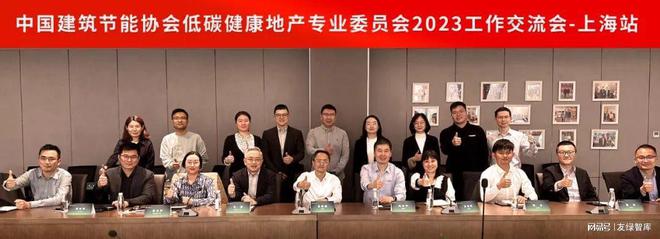 2023年友绿建筑碳中和之路(图8) 2023年友绿建筑碳中和之路(图8)