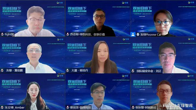 2023年友绿建筑碳中和之路(图9) 2023年友绿建筑碳中和之路(图9)