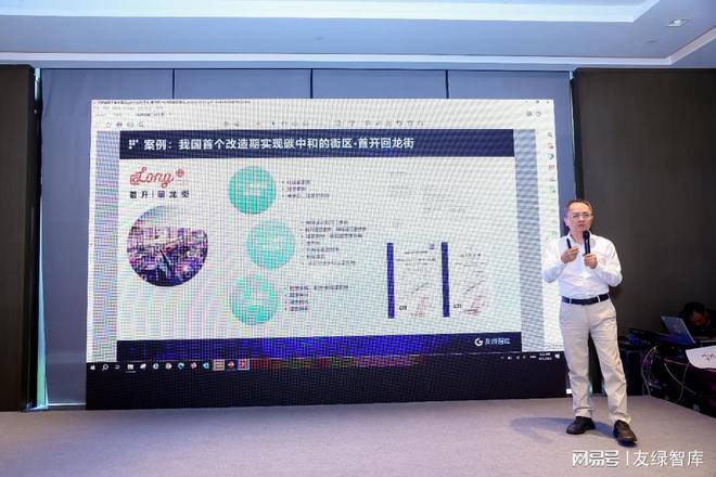 2023年友绿建筑碳中和之路(图21) 2023年友绿建筑碳中和之路(图21)