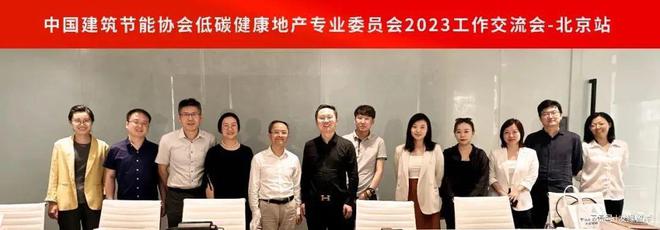 2023年友绿建筑碳中和之路(图16) 2023年友绿建筑碳中和之路(图16)