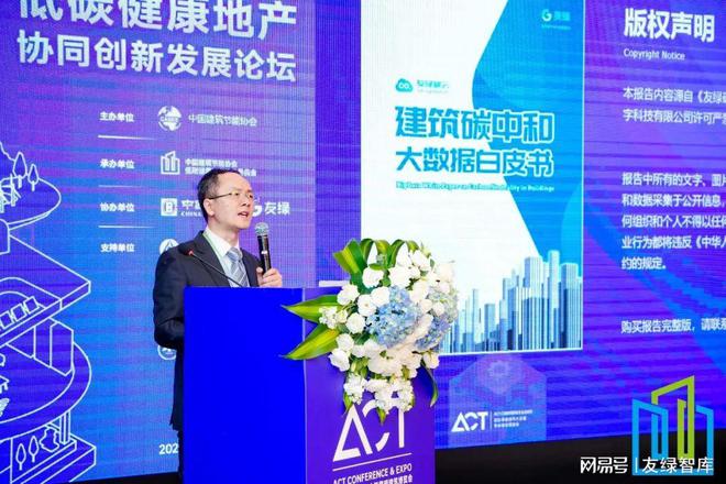 2023年友绿建筑碳中和之路(图23) 2023年友绿建筑碳中和之路(图23)