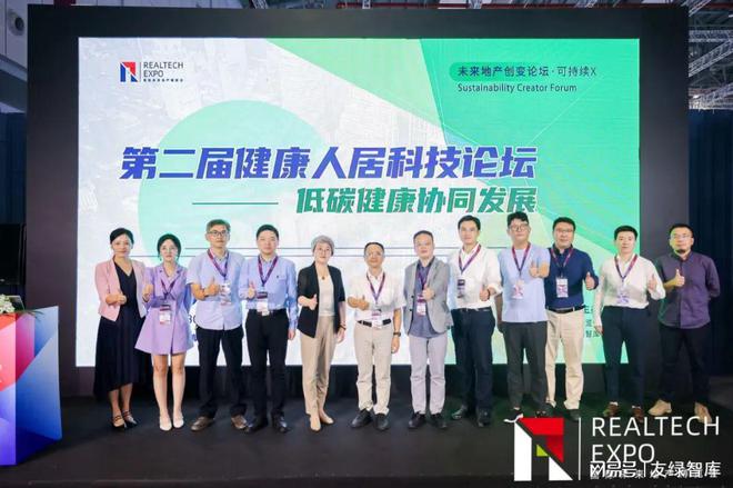 2023年友绿建筑碳中和之路(图26) 2023年友绿建筑碳中和之路(图26)