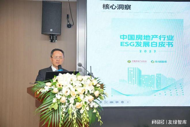 2023年友绿建筑碳中和之路(图27) 2023年友绿建筑碳中和之路(图27)