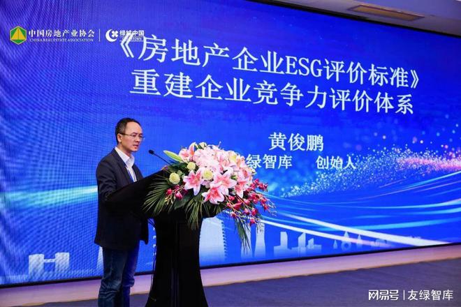 2023年友绿建筑碳中和之路(图32) 2023年友绿建筑碳中和之路(图32)