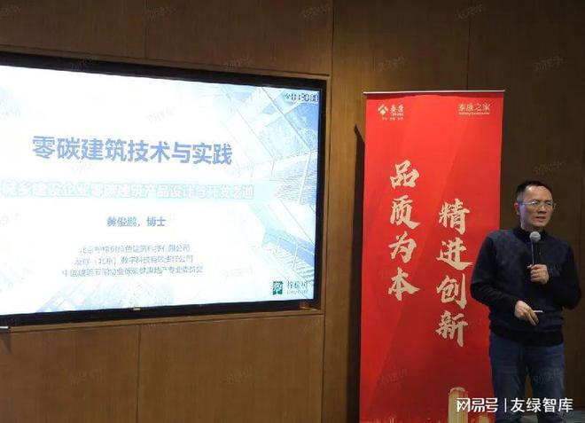 2023年友绿建筑碳中和之路(图34) 2023年友绿建筑碳中和之路(图34)