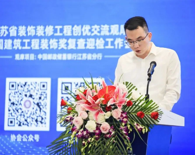 高标准提质 低成本创优——江苏省装饰装修工程创优交流观摩暨中国建筑工程装饰奖复查迎检工作会议在南京召开(图6) 高标准提质 低成本创优——江苏省装饰装修工程创优交流观摩暨中国建筑工程装饰奖复查迎检工作会议在南京召开(图6)