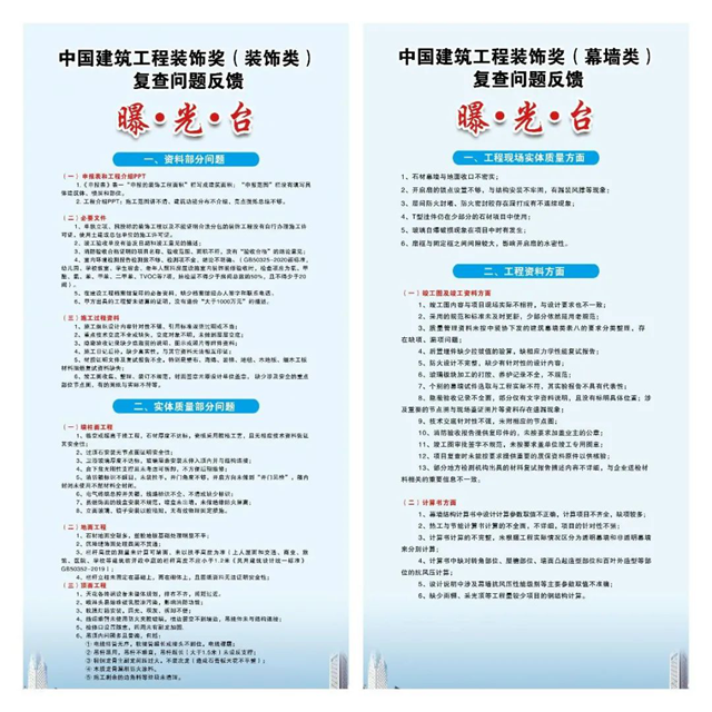 高标准提质 低成本创优——江苏省装饰装修工程创优交流观摩暨中国建筑工程装饰奖复查迎检工作会议在南京召开(图11) 高标准提质 低成本创优——江苏省装饰装修工程创优交流观摩暨中国建筑工程装饰奖复查迎检工作会议在南京召开(图11)