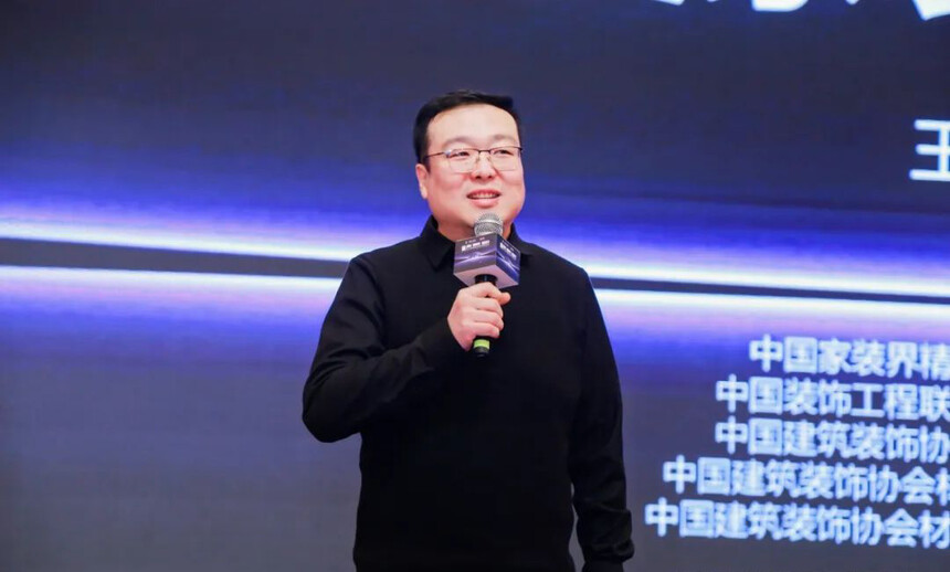 2023第十三届中国建筑装饰行业高峰论坛圆满结束!(图5) 2023第十三届中国建筑装饰行业高峰论坛圆满结束!(图5)