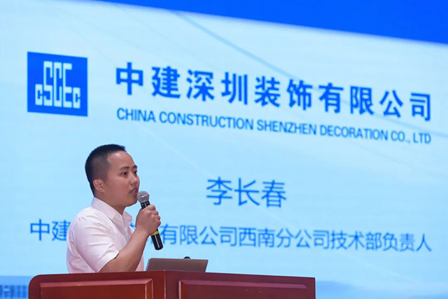 2023年度建筑装饰行业科技创新工程经验交流及科技奖专家工作会在京召开(图5) 2023年度建筑装饰行业科技创新工程经验交流及科技奖专家工作会在京召开(图5)