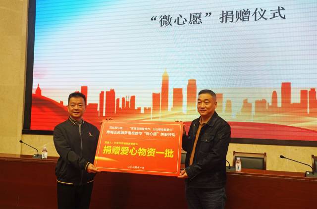 莞社圆心愿南城街道圆梦困难群体“微心愿”关爱行动启动(图6) 莞社圆心愿南城街道圆梦困难群体“微心愿”关爱行动启动(图6)