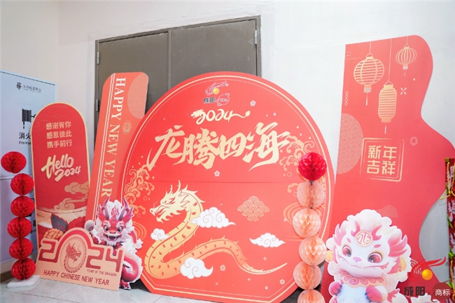 四川国阳环境工程有限公司年度盛会在成都举行(图1) 四川国阳环境工程有限公司年度盛会在成都举行(图1)