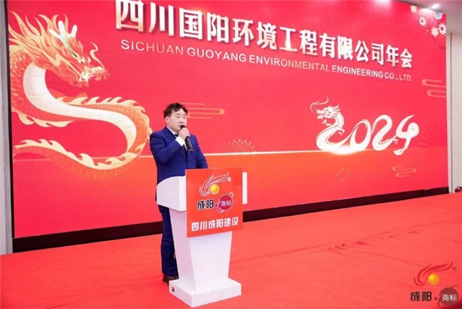 四川国阳环境工程有限公司年度盛会在成都举行(图3) 四川国阳环境工程有限公司年度盛会在成都举行(图3)