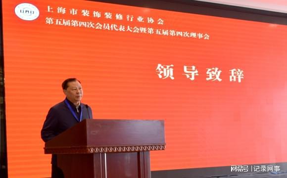 2023年上海市建筑装饰行业优秀品牌选励名单公布(图2)