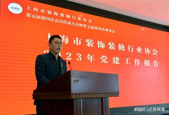 2023年上海市建筑装饰行业优秀品牌选励名单公布(图3)