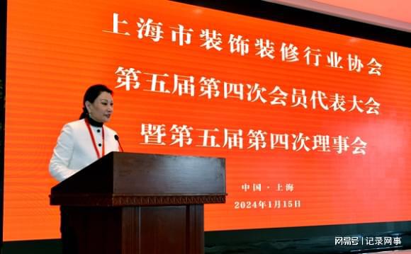 2023年上海市建筑装饰行业优秀品牌选励名单公布(图1)