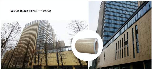 铝板保温一体板-轻质高强装饰档次高建筑装饰不二之选(图3) 铝板保温一体板-轻质高强装饰档次高建筑装饰不二之选(图3)