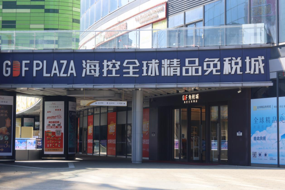 海控全球精品免税城水瓶座改造工程荣获中国建筑工程装饰奖(图2) 海控全球精品免税城水瓶座改造工程荣获中国建筑工程装饰奖(图2)