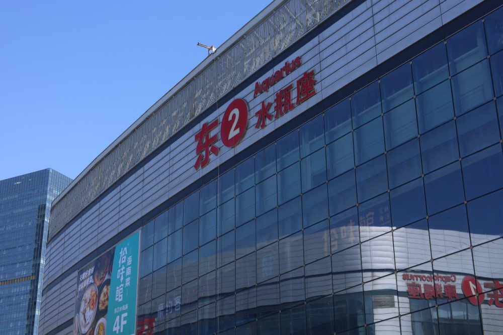 海控全球精品免税城水瓶座改造工程荣获中国建筑工程装饰奖(图1) 海控全球精品免税城水瓶座改造工程荣获中国建筑工程装饰奖(图1)