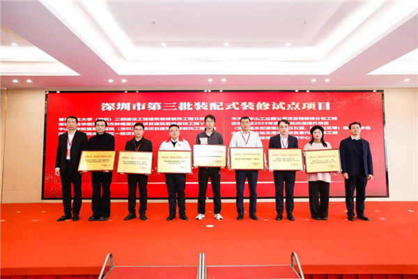 时讯|瑞和股份承建项目获选“深圳市第三批装配式装修试点项目”(图1) 时讯|瑞和股份承建项目获选“深圳市第三批装配式装修试点项目”(图1)