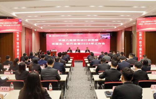 “饰”情画意绘蓝图 丹心筑梦谱华章——中建八局装饰公司设计研究院党建工作纪实(图1)