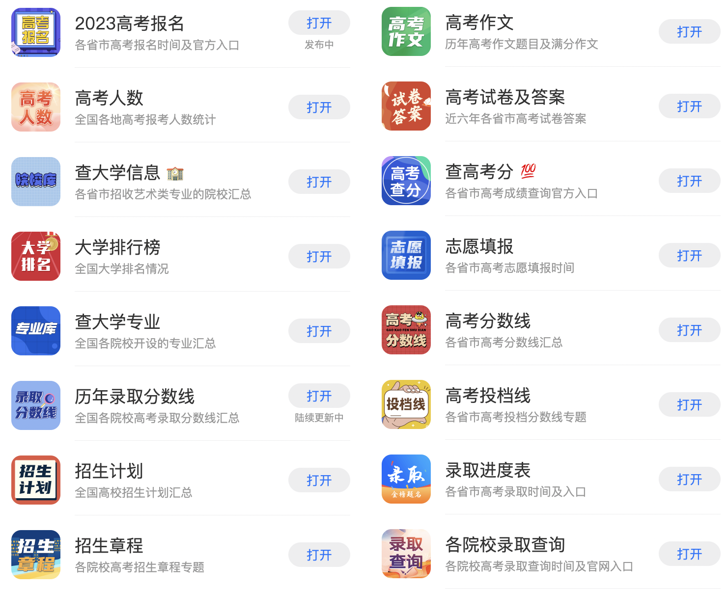 重庆艺术工程职业学院建筑装饰工程技术2023年在重庆专科批招生要求选考什么科目?(图1) 重庆艺术工程职业学院建筑装饰工程技术2023年在重庆专科批招生要求选考什么科目?(图1)