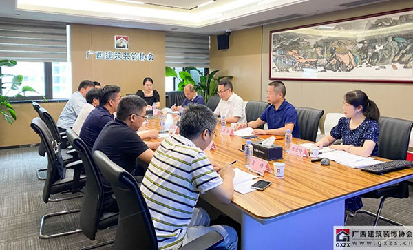 广西装协召开2022年“广西建筑装饰工程优质奖” 复查工作专家组长动员会(图1)