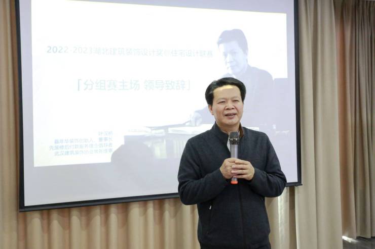 湖北建筑装饰设计奖@住宅设计联赛嘉年华装饰分组赛顺利举行(图4) 湖北建筑装饰设计奖@住宅设计联赛嘉年华装饰分组赛顺利举行(图4)