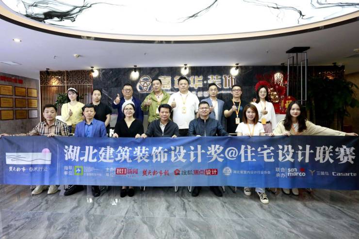湖北建筑装饰设计奖@住宅设计联赛嘉年华装饰分组赛顺利举行(图12) 湖北建筑装饰设计奖@住宅设计联赛嘉年华装饰分组赛顺利举行(图12)