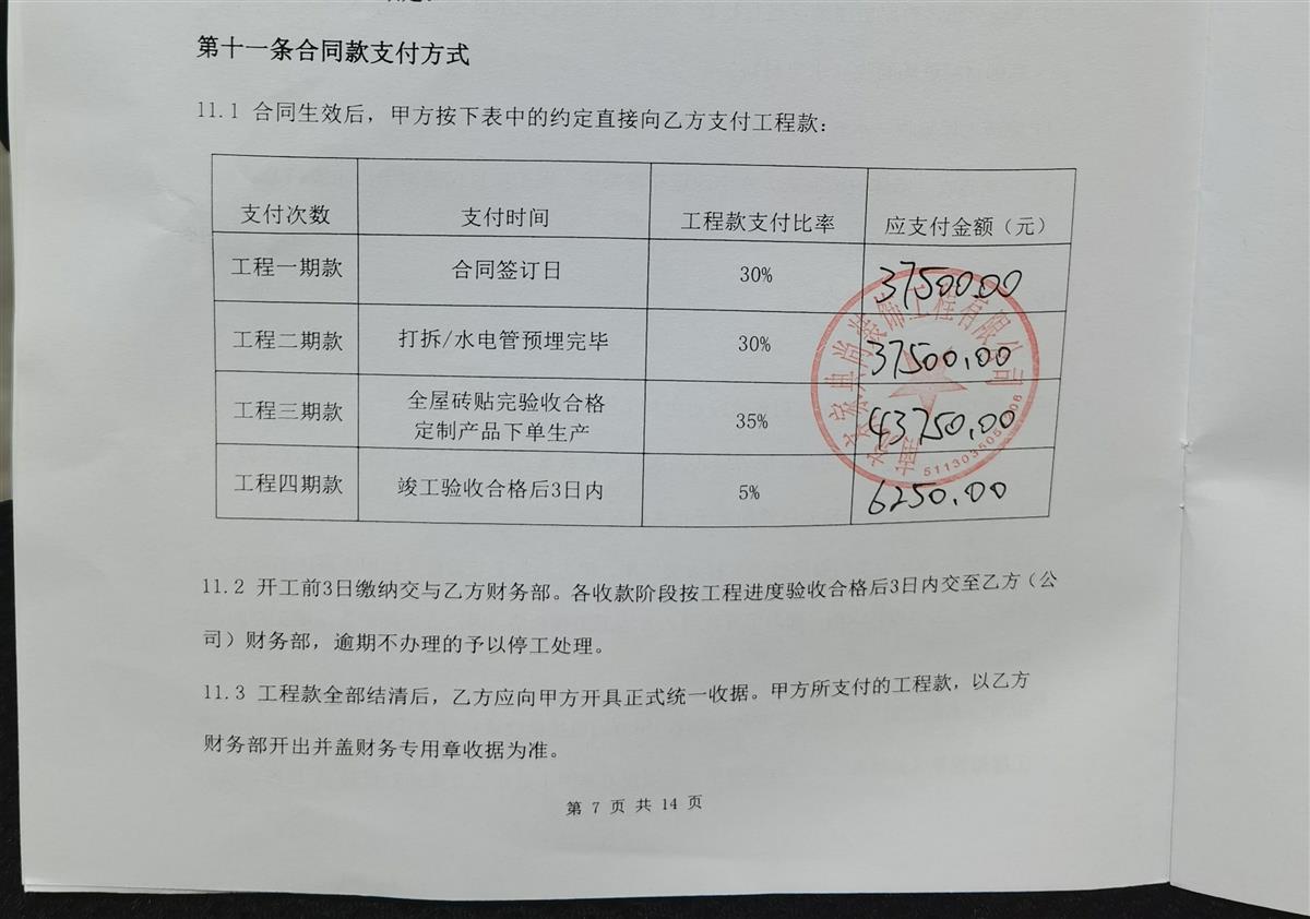四川南充一装修公司收钱后人去楼空警方认定不属诈骗未立案建设局:属市场行为可民事诉讼(图1) 四川南充一装修公司收钱后人去楼空警方认定不属诈骗未立案建设局:属市场行为可民事诉讼(图1)