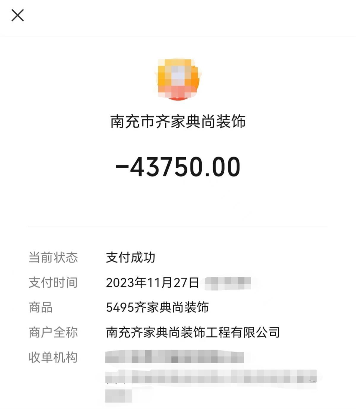 四川南充一装修公司收钱后人去楼空警方认定不属诈骗未立案建设局:属市场行为可民事诉讼(图3) 四川南充一装修公司收钱后人去楼空警方认定不属诈骗未立案建设局:属市场行为可民事诉讼(图3)